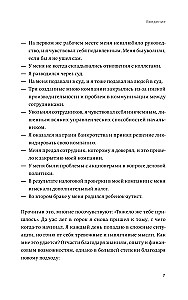 Dzīvo īsto dzīvi. Apturēt uzmācīgo domu plūsmu